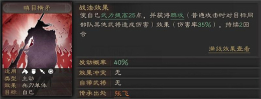 三国志战略版单机破解版
