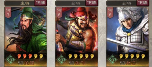 三国志战略版单机破解版