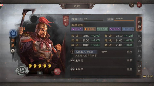 三国志战略版单机破解版