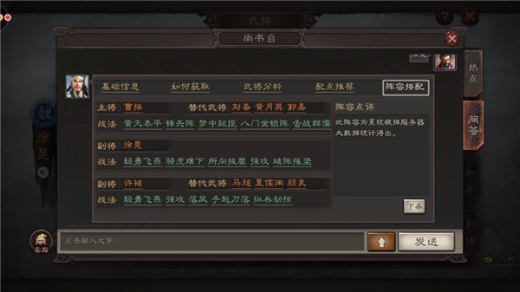 三国志战略版单机破解版