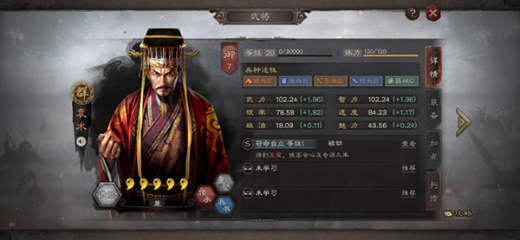 三国志战略版无限金珠破解版