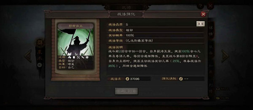 三国志战略版无限金珠破解版