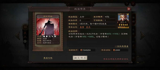 三国志战略版无限金珠破解版