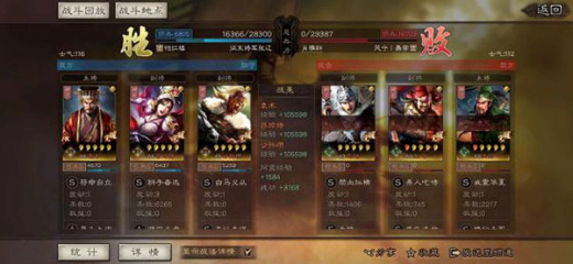 三国志战略版无限金珠破解版