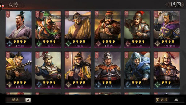 三国志战略版破解版作弊菜单