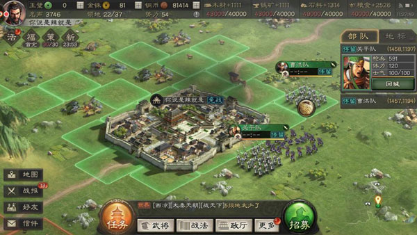 三国志战略版破解版作弊菜单