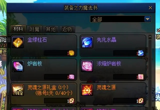 DNF手游70版本下载