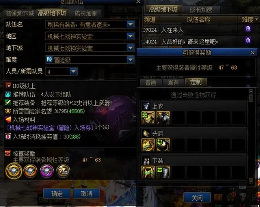 DNF手游70版本下载