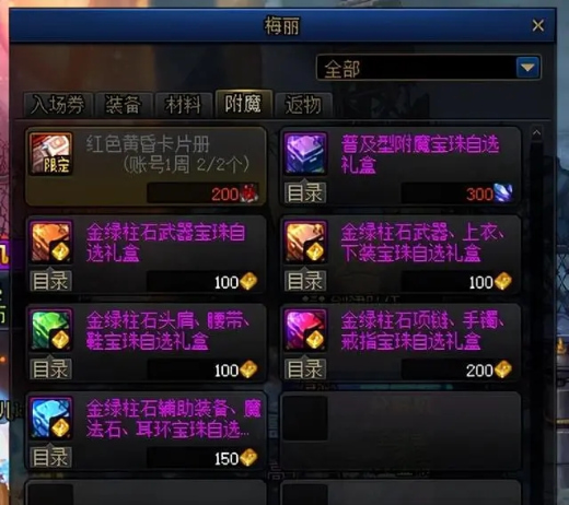 DNF手游70版本下载