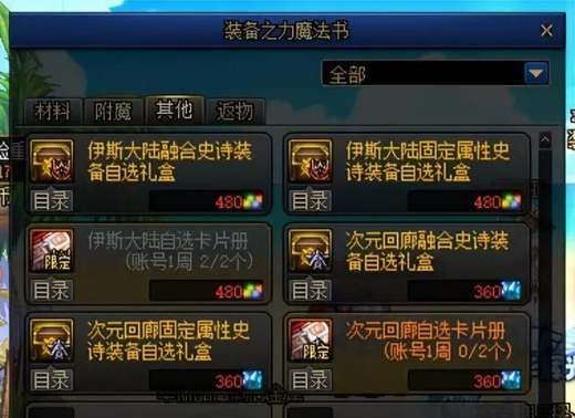 DNF手游70版本下载