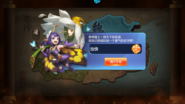 逆袭吧英雄手游官方版