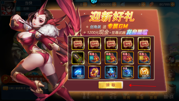 逆袭吧英雄手游官方版