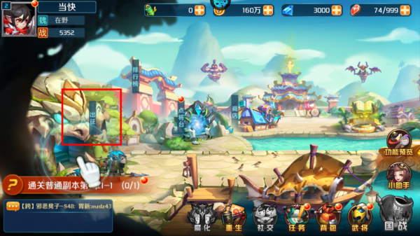 逆袭吧英雄手游官方版