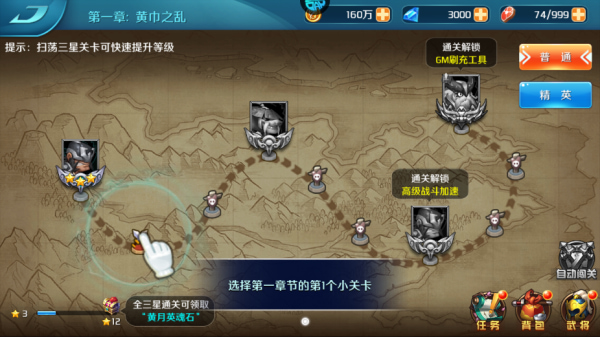 逆袭吧英雄手游官方版