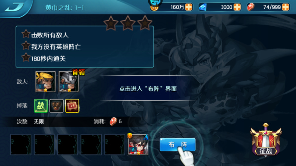 逆袭吧英雄手游官方版