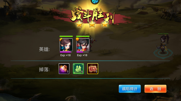 逆袭吧英雄手游官方版