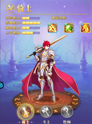 守护英雄传说手游