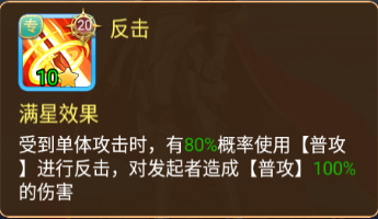 守护英雄传说手游