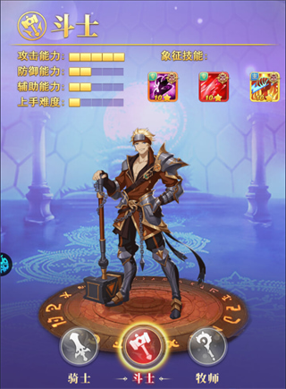 守护英雄传说手游