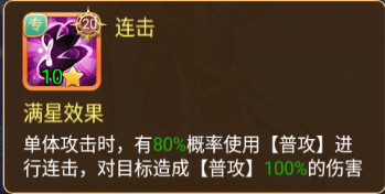 守护英雄传说手游