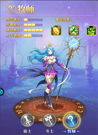 守护英雄传说手游