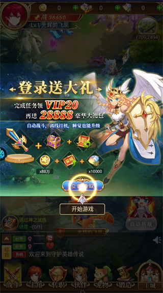 守护英雄传说手游官方版