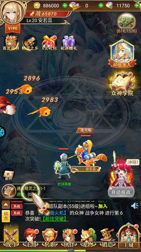 守护英雄传说手游0.05折