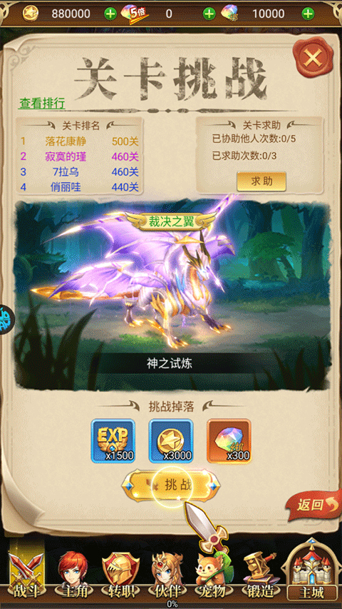 守护英雄传说手游0.05折