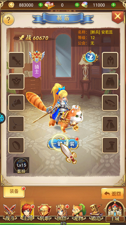 守护英雄传说手游0.05折