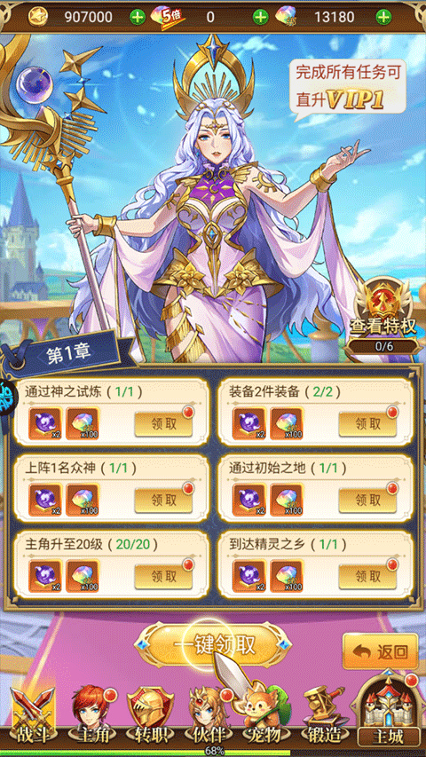 守护英雄传说手游0.05折