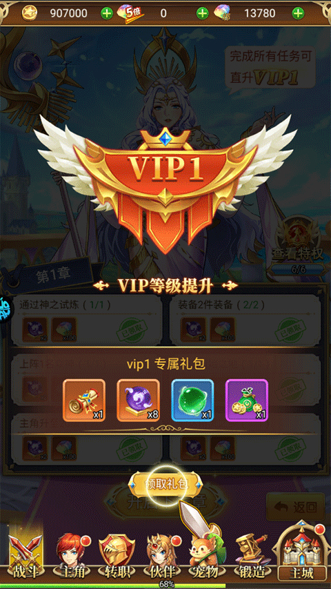 守护英雄传说手游0.05折