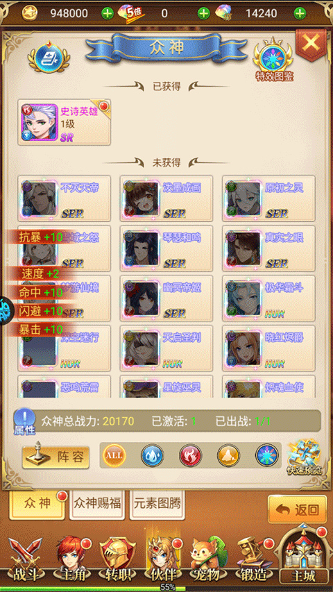 守护英雄传说手游0.05折