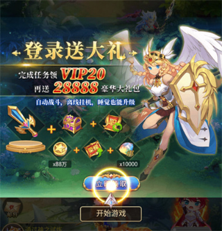 守护英雄传说0.1折