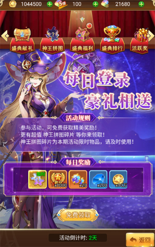 守护英雄传说0.1折