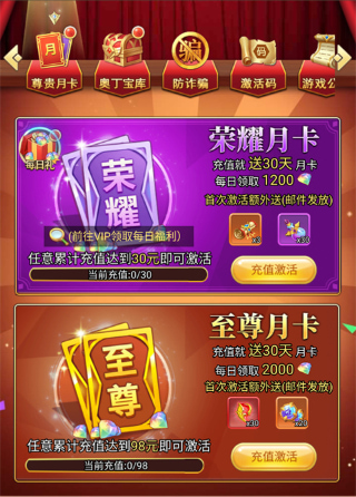 守护英雄传说0.1折