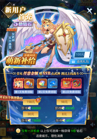 守护英雄传说0.1折