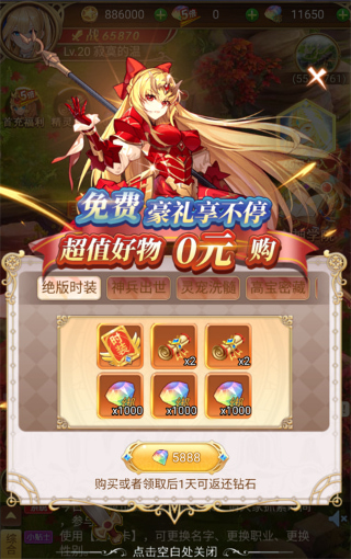 守护英雄传说0.1折