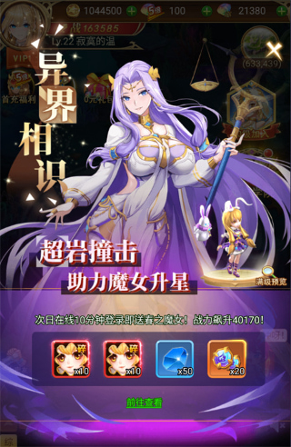 守护英雄传说0.1折