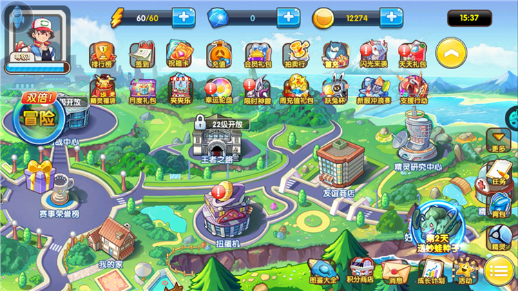 精灵宝贝折扣版