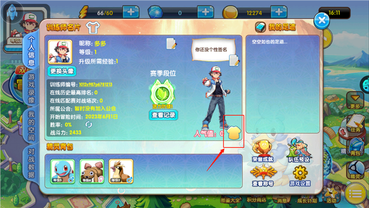 精灵宝贝折扣版