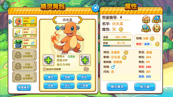 精灵宝贝手机版