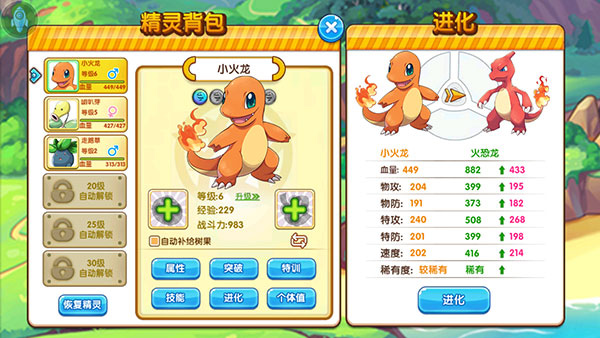 精灵宝贝手机版