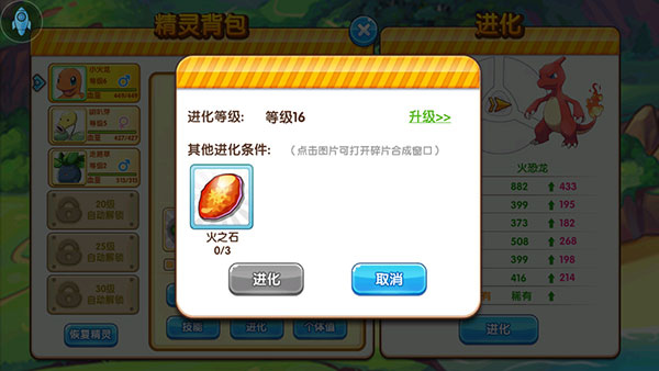 精灵宝贝手机版