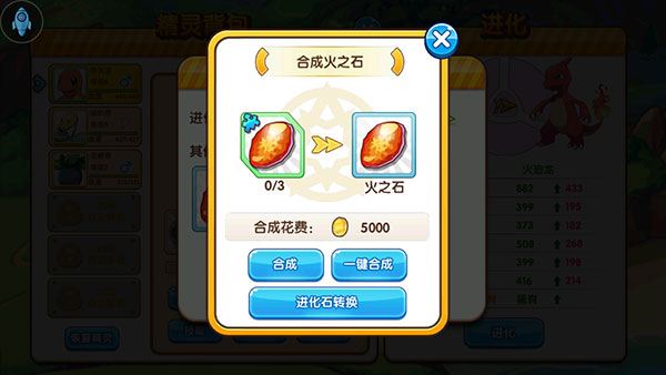 精灵宝贝手机版