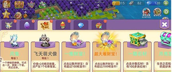 精灵宝贝官方正版