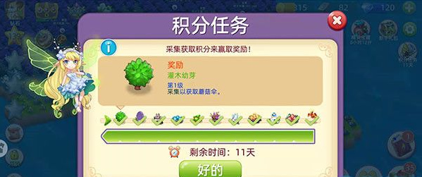 精灵宝贝官方正版