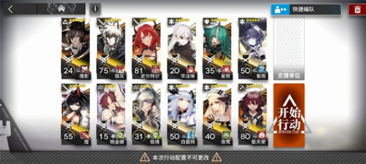 明日方舟单机版离线版