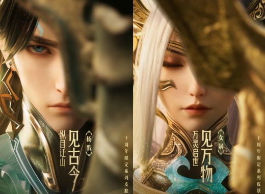 王者荣耀十周年限时点券换什么皮肤好 2025王者荣耀十周年限时点券皮肤推荐