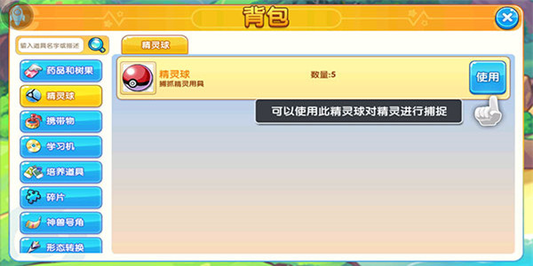 精灵宝贝无限内购破解版