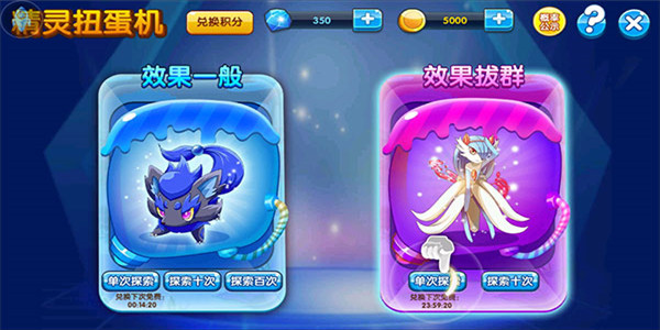 精灵宝贝无限内购破解版